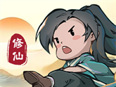我不是仙二代