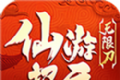 仙游超变无限刀