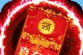 猎魔无双新火龙无限传奇