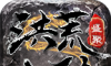 盛聚洪荒大陆