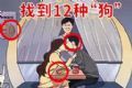 火眼找茬大闯关软件logo图