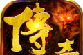 屠屠传奇