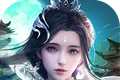 神域永恒手游