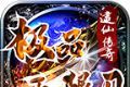 逮仙极品无限刀传奇软件logo图