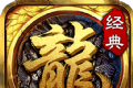 三端魔界传奇