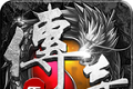 神途传奇攻速版