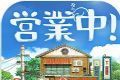 下町之梦