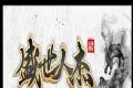 盛世人杰火龙三职业