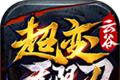 云谷疯狂无限刀