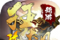 狂飙攻速传奇