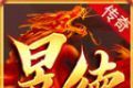 昱德追忆战神