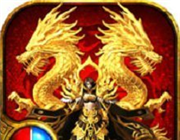 超变传奇21亿级