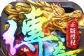 帝王荣耀合击高爆版