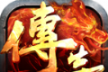 超美传奇九职业