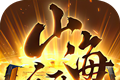 山海经之异兽录