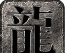 5TM幽冥大陆