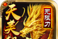 天美超超超变