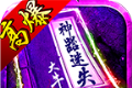 大牛高爆神器迷失
