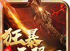 盛夏狂暴无限刀