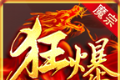 魔宗狂爆超超超变