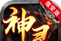 神灵微变大极品