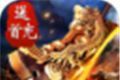 雷神之力传奇