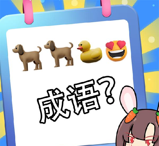 猜图大师软件logo图