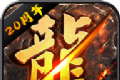 起航传奇