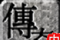 古龙沉默单职业