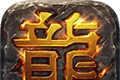 纳奇合击