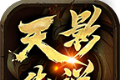 四七天影传说