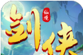 剑侠仙境