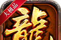 归云极品传奇
