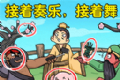 热梗江湖软件logo图
