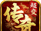 自由之刃之烈火传奇