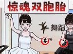 抖音我是推理大师