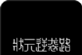 状元逆袭路