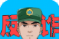 电信反诈骗模拟器软件logo图