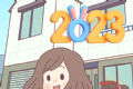 时光小镇女友家