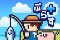 钓鱼生活PLUS