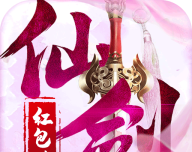 仙剑奇缘