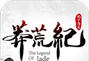 莽荒纪：纪宁传奇