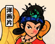 胡同洋画王