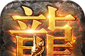 悠悠80合击