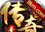 圣天传奇单职业