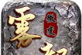 雾都微变九天赋