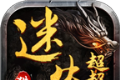 猫猫迷失超超变