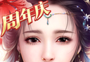 御剑情缘