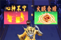 道士向前冲