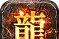 盛辉狂暴无限刀